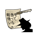 謎の男、島ノ江「しまのえ」からの指令（個別スタンプ：31）