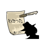 謎の男、島ノ江「しまのえ」からの指令（個別スタンプ：34）