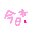 乱暴なすず本 恋愛 ◎（個別スタンプ：9）