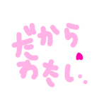 乱暴なすず本 恋愛 ◎（個別スタンプ：14）