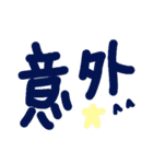 乱暴なすず本 恋愛 ◎（個別スタンプ：19）