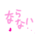 乱暴なすず本 恋愛 ◎（個別スタンプ：32）