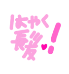 乱暴なすず本 恋愛  寝ぼう（個別スタンプ：36）
