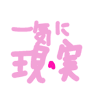乱暴なすず本 恋愛  寝ぼう（個別スタンプ：37）