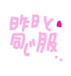 乱暴なすず本 恋愛  寝ぼう（個別スタンプ：38）
