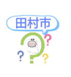 福島県田村市町域おばけはんつくん菅谷駅（個別スタンプ：1）