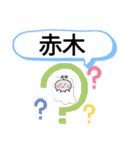 福島県相馬市町域おばけはんつくん日立木駅（個別スタンプ：2）