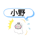 福島県相馬市町域おばけはんつくん日立木駅（個別スタンプ：12）