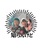 木村家の超スタンプ（個別スタンプ：15）