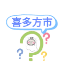 福島県喜多方市町域おばけはんつくん山都駅（個別スタンプ：1）