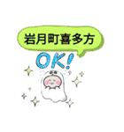 福島県喜多方市町域おばけはんつくん山都駅（個別スタンプ：27）