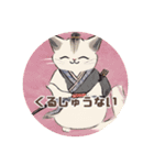 猫が侍になった（個別スタンプ：4）