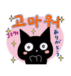 黒猫のちょうどよく使える！韓国語スタンプ（個別スタンプ：5）