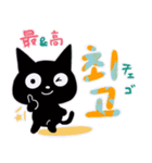 黒猫のちょうどよく使える！韓国語スタンプ（個別スタンプ：7）