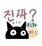 黒猫のちょうどよく使える！韓国語スタンプ（個別スタンプ：9）