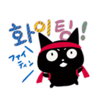 黒猫のちょうどよく使える！韓国語スタンプ（個別スタンプ：13）