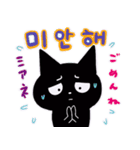 黒猫のちょうどよく使える！韓国語スタンプ（個別スタンプ：15）