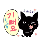 黒猫のちょうどよく使える！韓国語スタンプ（個別スタンプ：16）