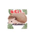 もちもちハリネズミスタンプ（個別スタンプ：17）