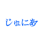 ジュニアってn種類あるねん（個別スタンプ：4）