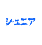 ジュニアってn種類あるねん（個別スタンプ：10）