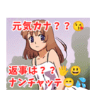 おじさん構文系女子（個別スタンプ：2）