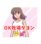 おじさん構文系女子（個別スタンプ：10）