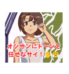 おじさん構文系女子（個別スタンプ：12）