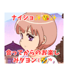 おじさん構文系女子（個別スタンプ：18）