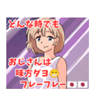 おじさん構文系女子（個別スタンプ：20）