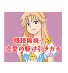 おじさん構文系女子（個別スタンプ：25）