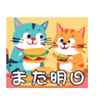 食いしん坊な猫（個別スタンプ：21）