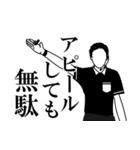 ナイスジャッジ レフェリー！！ Vol.3（個別スタンプ：1）