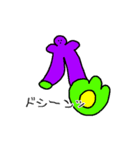 サイケデリックなモンスター（個別スタンプ：18）