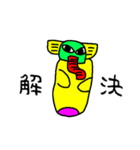サイケデリックなモンスター（個別スタンプ：39）