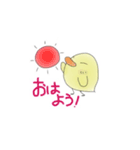 かわいいひよこ LINEスタンプ（個別スタンプ：1）