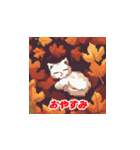 秋の猫と紅葉（個別スタンプ：18）