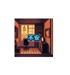感情解放 - ホラー表現（個別スタンプ：9）