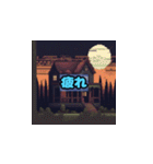 感情解放 - ホラー表現（個別スタンプ：16）