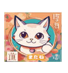 ねこの日常あいさつ（個別スタンプ：8）