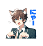 可愛い猫耳男子【日常スタンプ】（個別スタンプ：2）