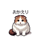 ドット絵 スコティッシュフォールド 猫（個別スタンプ：20）