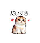 ドット絵 スコティッシュフォールド 猫（個別スタンプ：38）