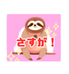 めんこいナマケモノシリーズ①（個別スタンプ：5）