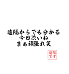 【平井グループ】遠隔なら何言ってもいいべ（個別スタンプ：1）