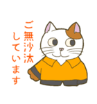 猫森林組合・葉（個別スタンプ：2）