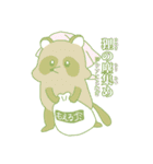 犬とキツネとたぬきとハムスターのスタンプ（個別スタンプ：12）