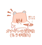 犬とキツネとたぬきとハムスターのスタンプ（個別スタンプ：14）