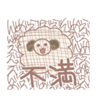 んめえの日常！（個別スタンプ：14）