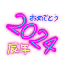 2024はっぴーだよーん（個別スタンプ：2）